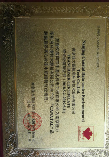 南京佳力图授权书